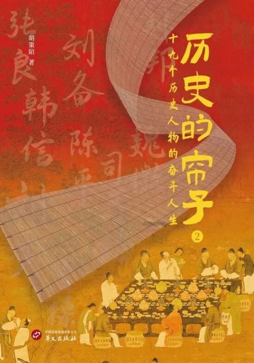 【推荐书目】历史不会简单地重复,但是会押着相同的韵脚