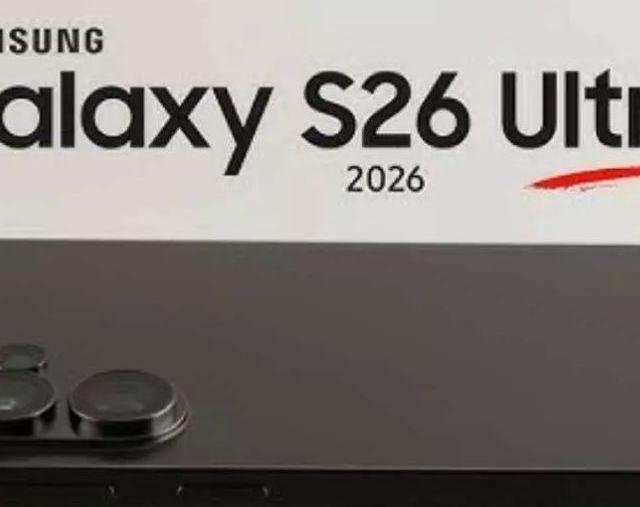 三星Galaxy S26 Ultra全面曝光：外观设计大改、Qi2磁吸首发！