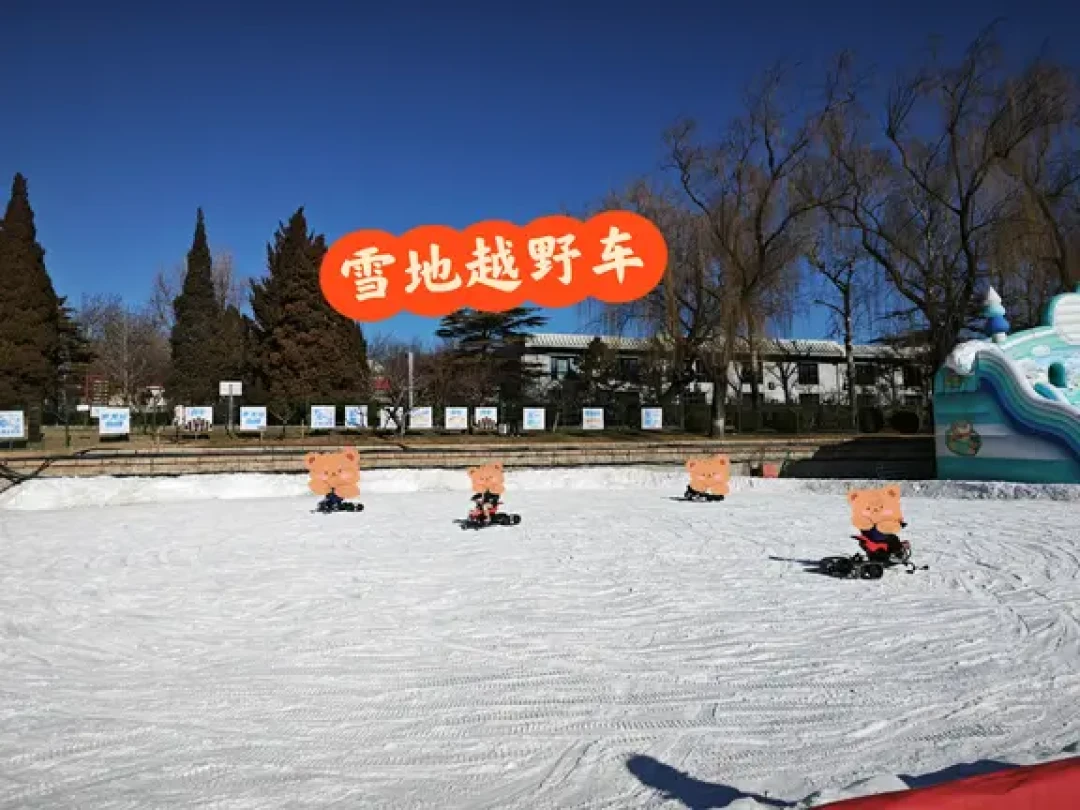龙潭冰雪嘉年华攻略(大孩滑冰梯版)