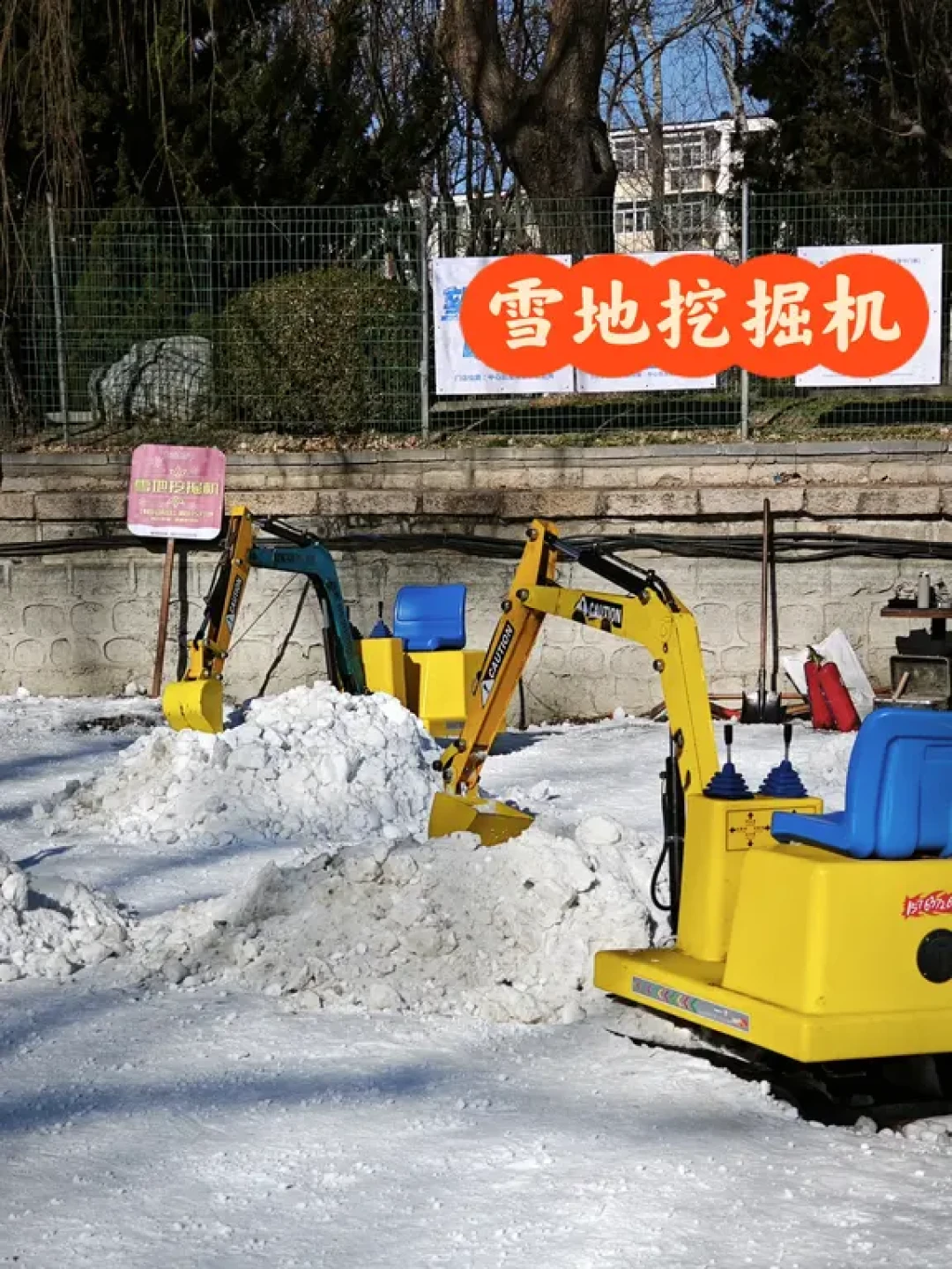 龙潭冰雪嘉年华攻略(大孩滑冰梯版)