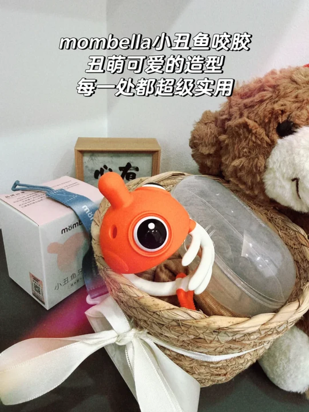 🛒Share｜宝宝超实用咬胶分享