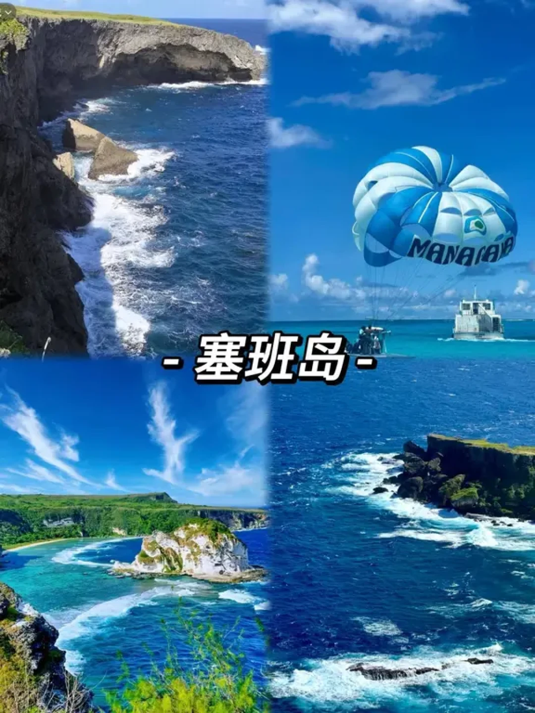免签+高性价比🔆9个说走就走的海岛清单✅