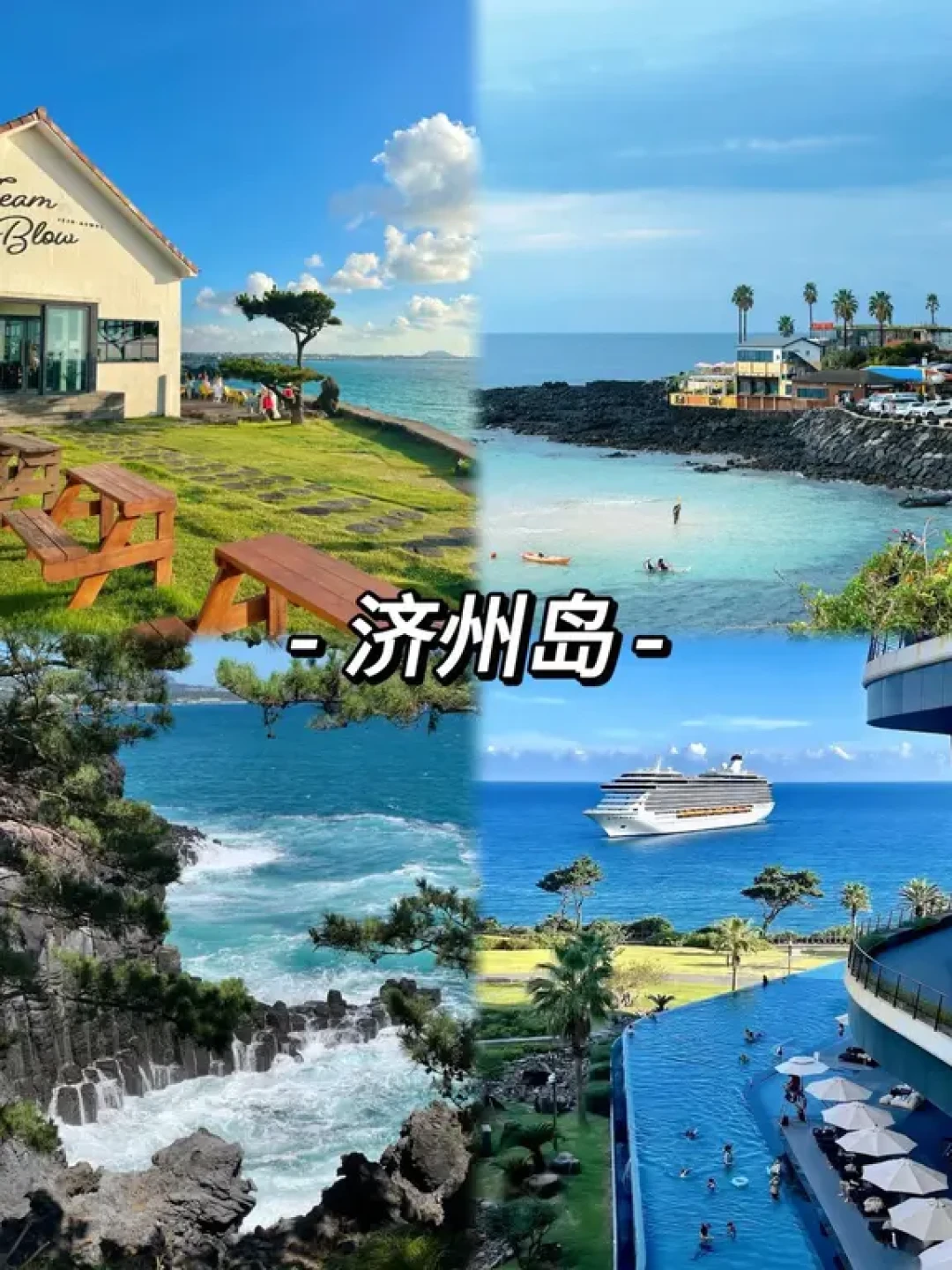 免签+高性价比🔆9个说走就走的海岛清单✅