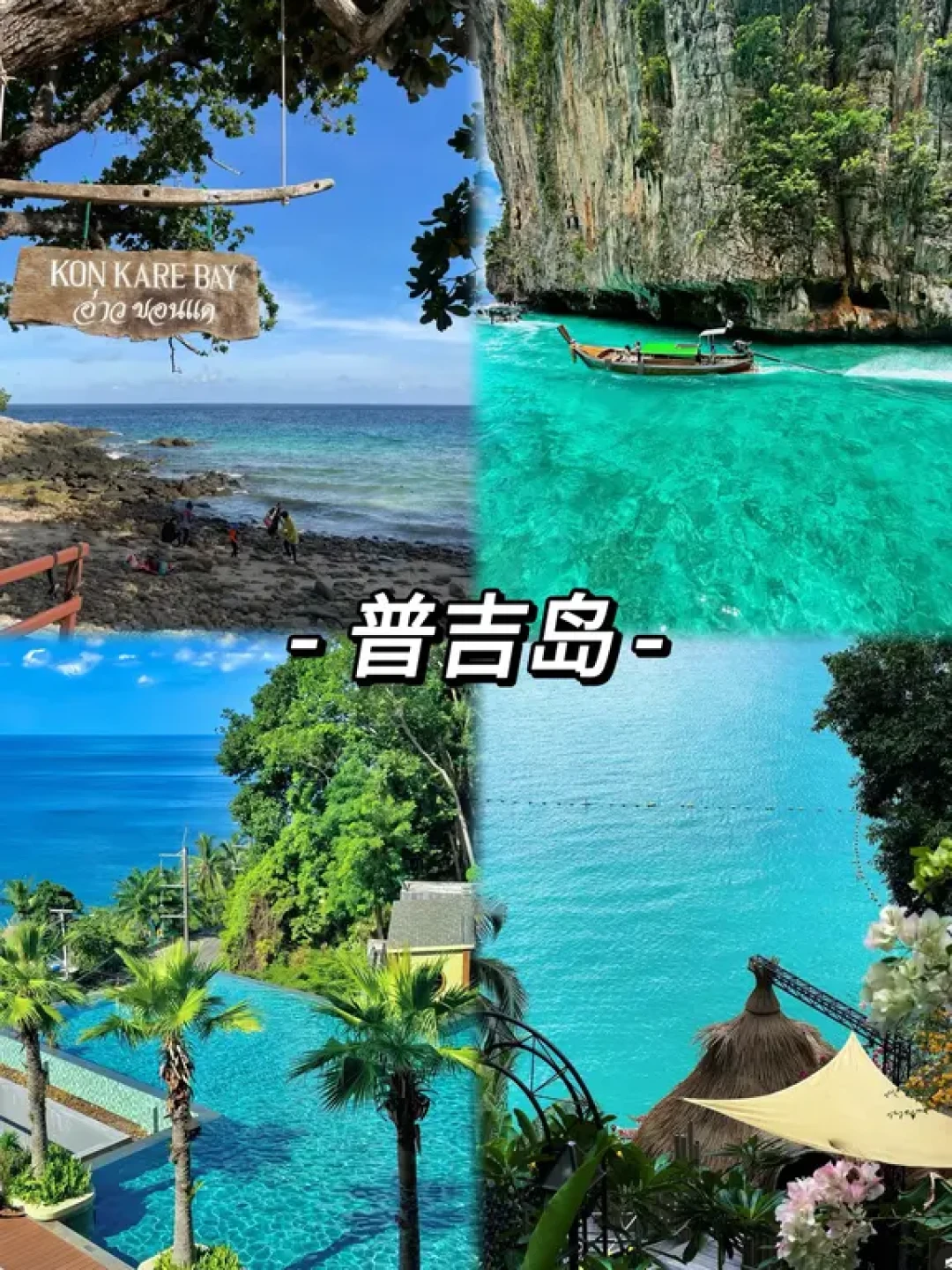 免签+高性价比🔆9个说走就走的海岛清单✅