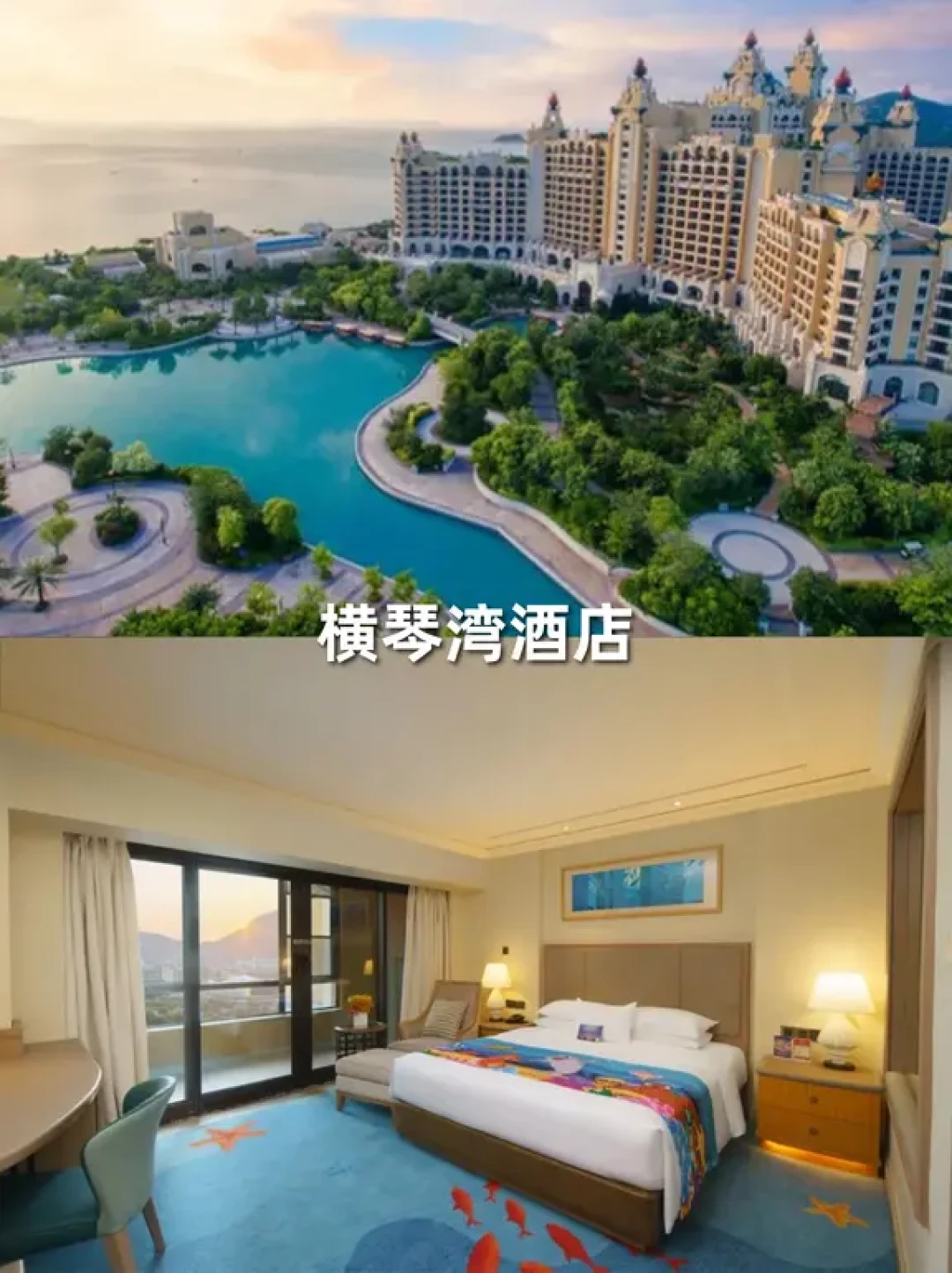 超值!珠海长隆酒店套票,哪家性价比高?
