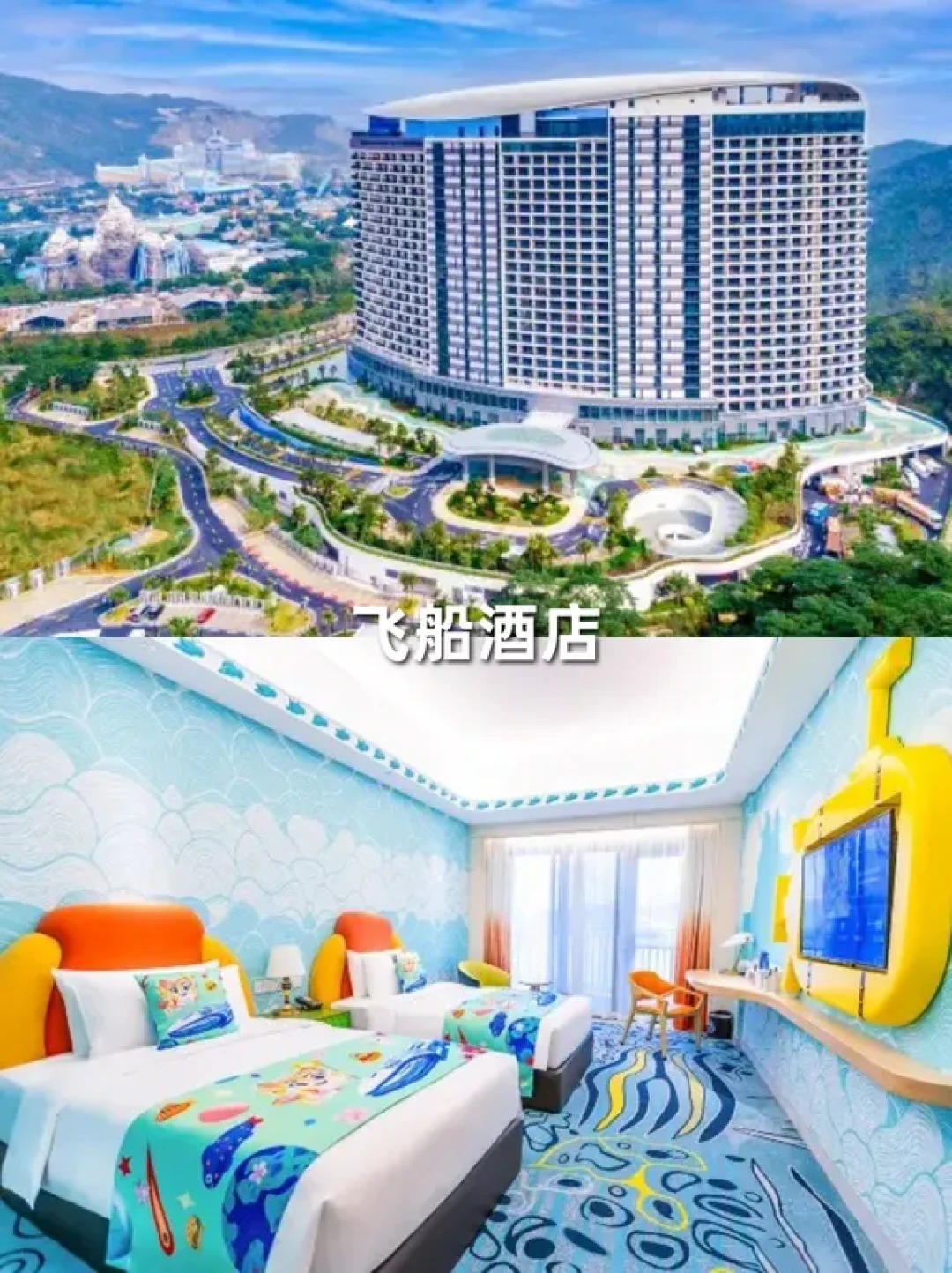 超值!珠海长隆酒店套票,哪家性价比高?
