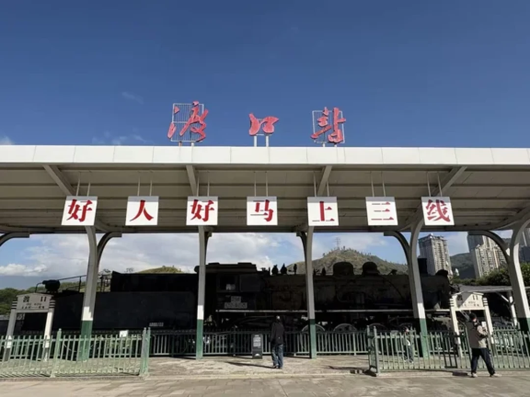 攀枝花三线建设博物馆遛娃攻略