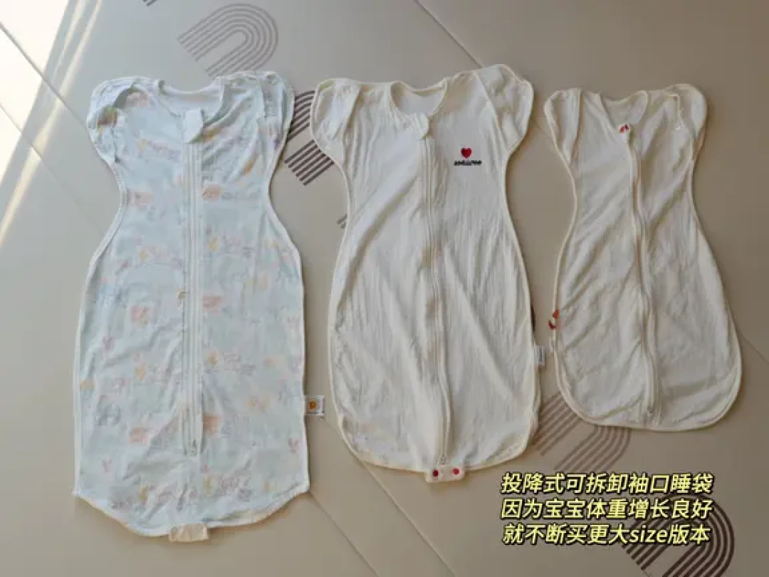 👶🏻 𝒔𝒉𝒂𝒓𝒆|0-3小月龄防惊跳睡袋合集