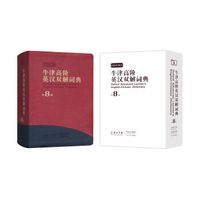 不同阶段，如何选择适合自己的英语词典 📚