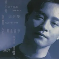 💽 一日一专｜张国荣《Salute》（1989）