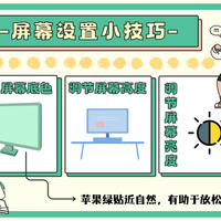 健康特辑｜期末复习不停歇，这份实用护眼指南帮你“睛”力在线不打折！