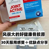 好健康骨胶原，30天服用感受+优缺点分享
