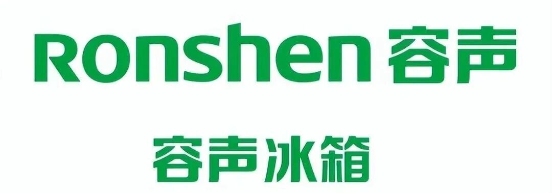 容声冰箱和海尔冰箱哪个质量好?听听内行人的看法,答案一目了然