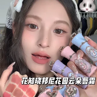 花知晓邦尼花园云朵唇霜试色（含素颜对比🐰