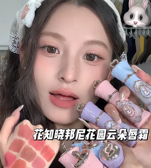 花知晓邦尼花园云朵唇霜试色（含素颜对比🐰