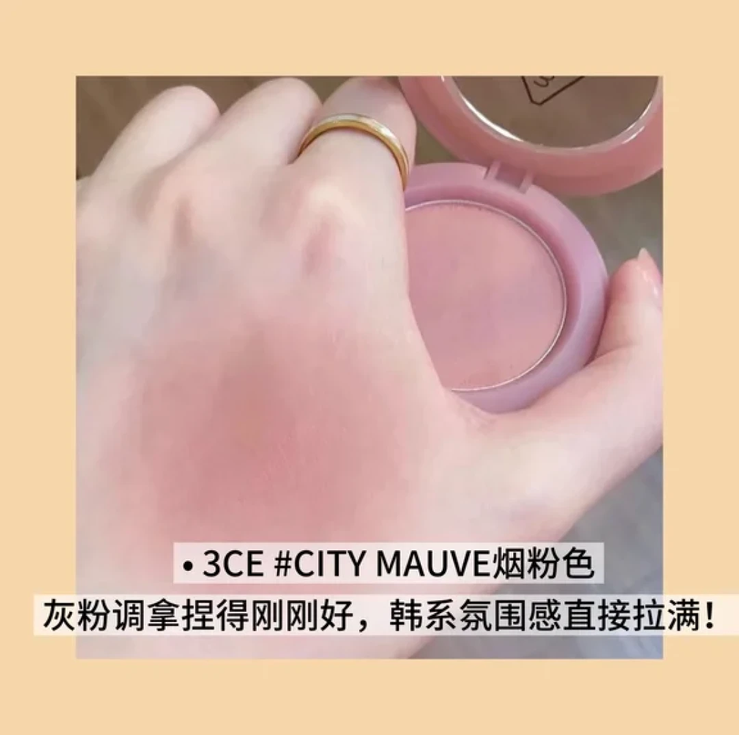 柔夏人腮红图鉴✨低饱和冷色才是本命!
