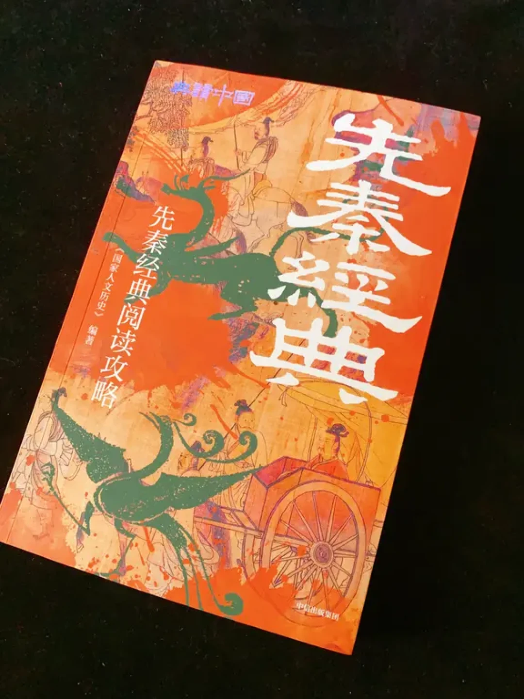 古籍是一个大容量的压缩包