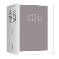 成千上万成年人验证过的“克服焦虑报告”——重读新华版经典新书《人性的优点》