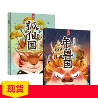 别再只讲西方童话了！中国神话让孩子太着迷