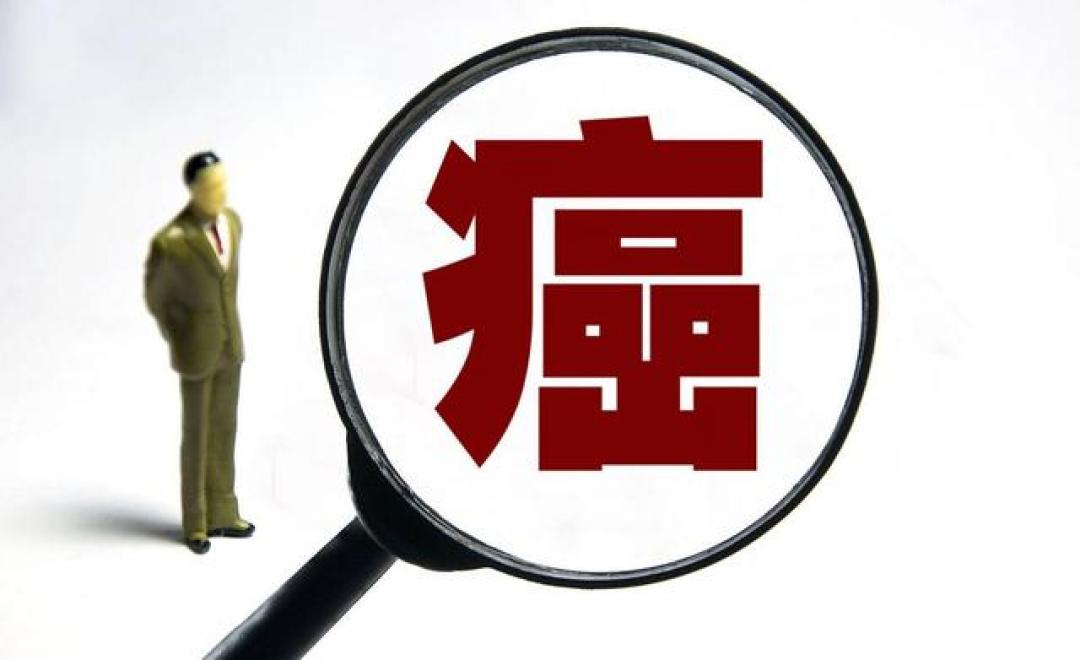 我国癌症高发别乱怪电饭煲,医生直言这 3 种省钱行为坚决不能做