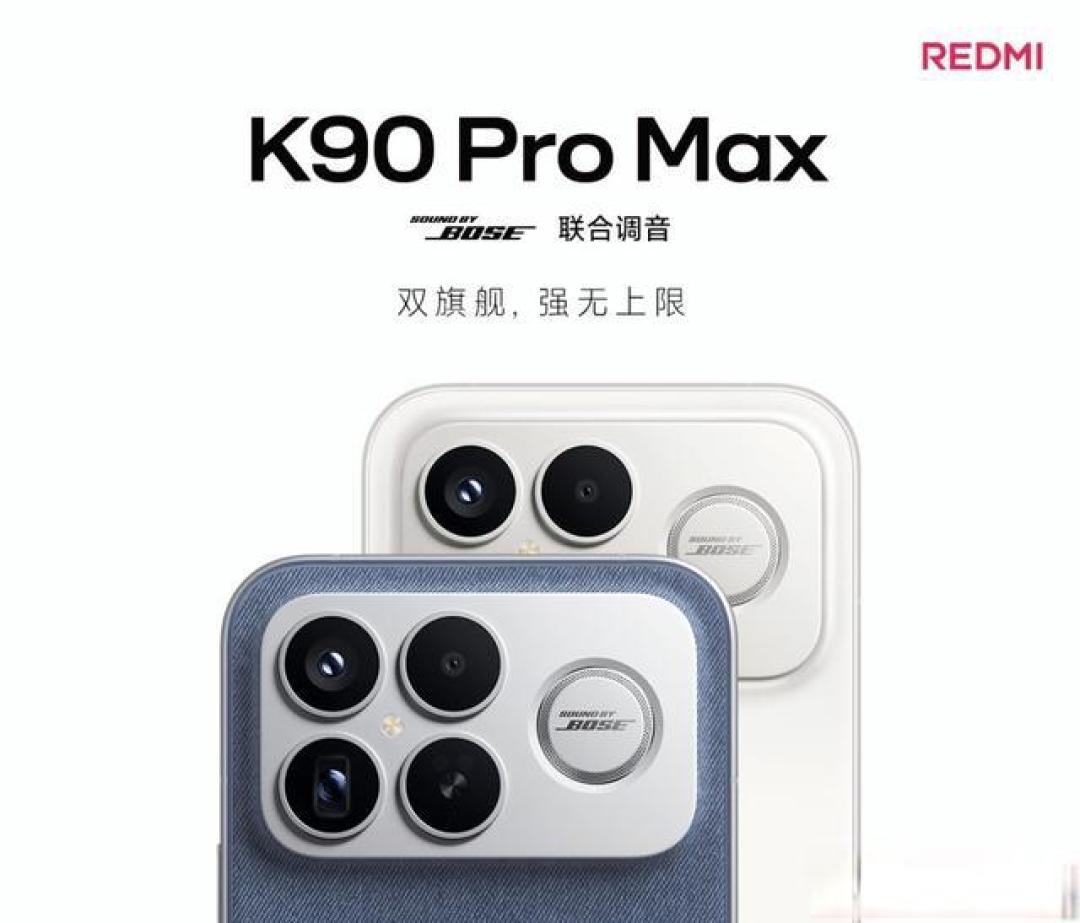 K80至尊、K90、K90 Pro Max三款手机怎么选?全方面对比推荐
