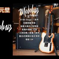 国产颠覆性创新品牌mojolnir魔捷尼尔【像素】电吉他，掀起突破次元的审美狂潮！