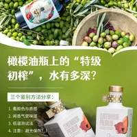 橄榄油瓶上的“特级初榨”，水有多深？