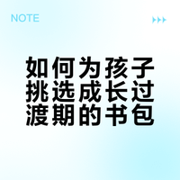 那个吵着要公主书包的小丫头～已经悄悄长大
