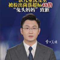 知名婴童品牌爆雷，细菌超标致皮肤溃烂，很多家庭仍在使用