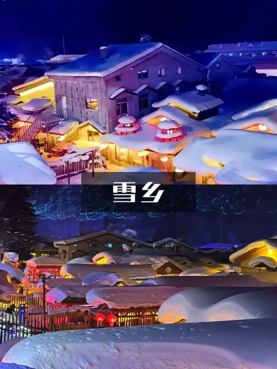 人均3k+畅玩东北冰雪大环线
