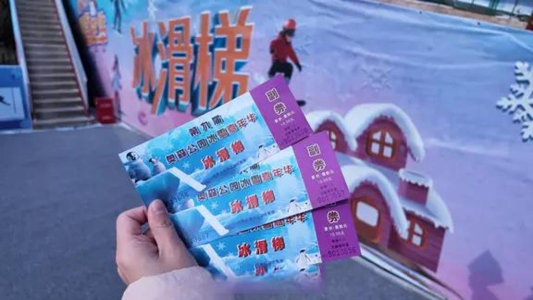 ❗️奥森90米冰滑梯➕冰雪嘉年华攻略