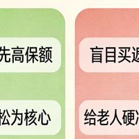 家庭健康险怎么选？