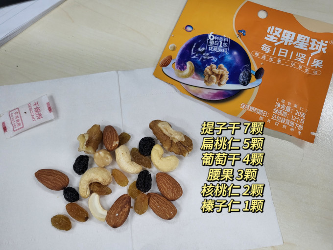 沃隆综合坚果