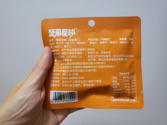 沃隆综合坚果