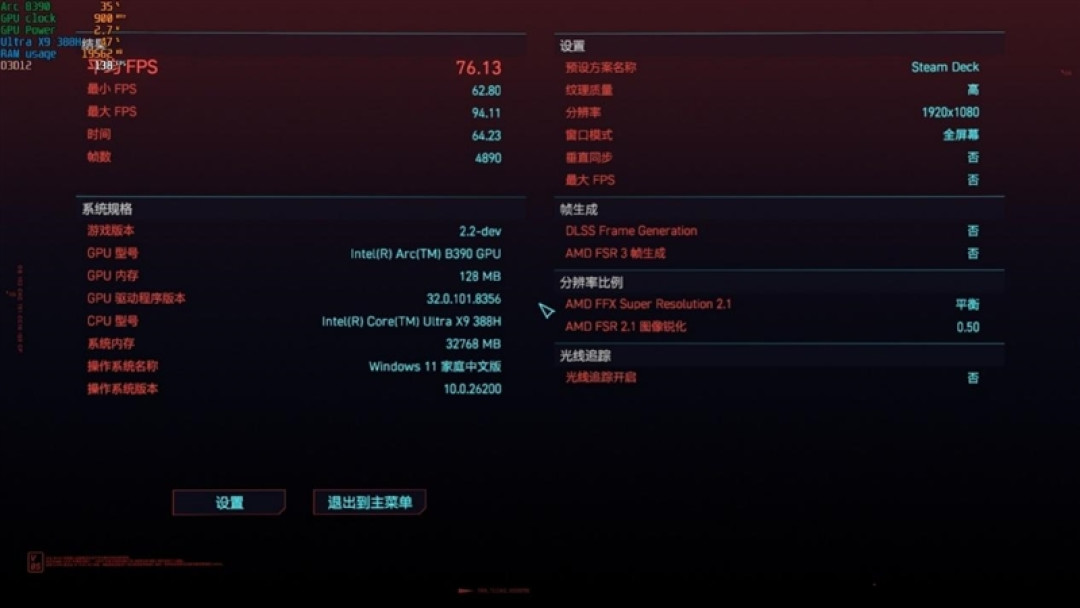 史上最优秀移动处理器!酷睿Ultra X9 388H首发评测:核显强于RTX 3050 续航两倍于锐龙轻薄本