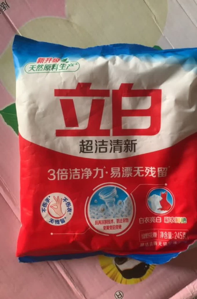 立白衣物清洁