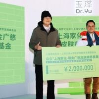 长城之下，共筑屏障：玉泽举办「修屏障 稳到底」新品发布会
