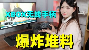 千元堆料王？ROG雷切2 XBOX无线手柄的超进化！性能拉满，堪比精英二代？