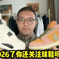 【球鞋系列222】aj4 flight club ➕ dunk sb 粉绿分享