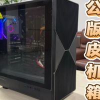 老黄来做机箱了？金河田青曜nano机箱装机体验分享