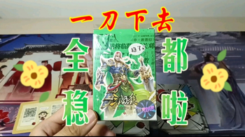 0.01元的毛线小桌游——大宝砍一刀，凑凑数字的聚会小游戏，规则简介