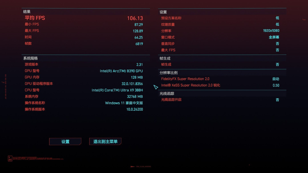相当完美的新一代移动级处理器!英特尔酷睿Ultra X9 388H首测