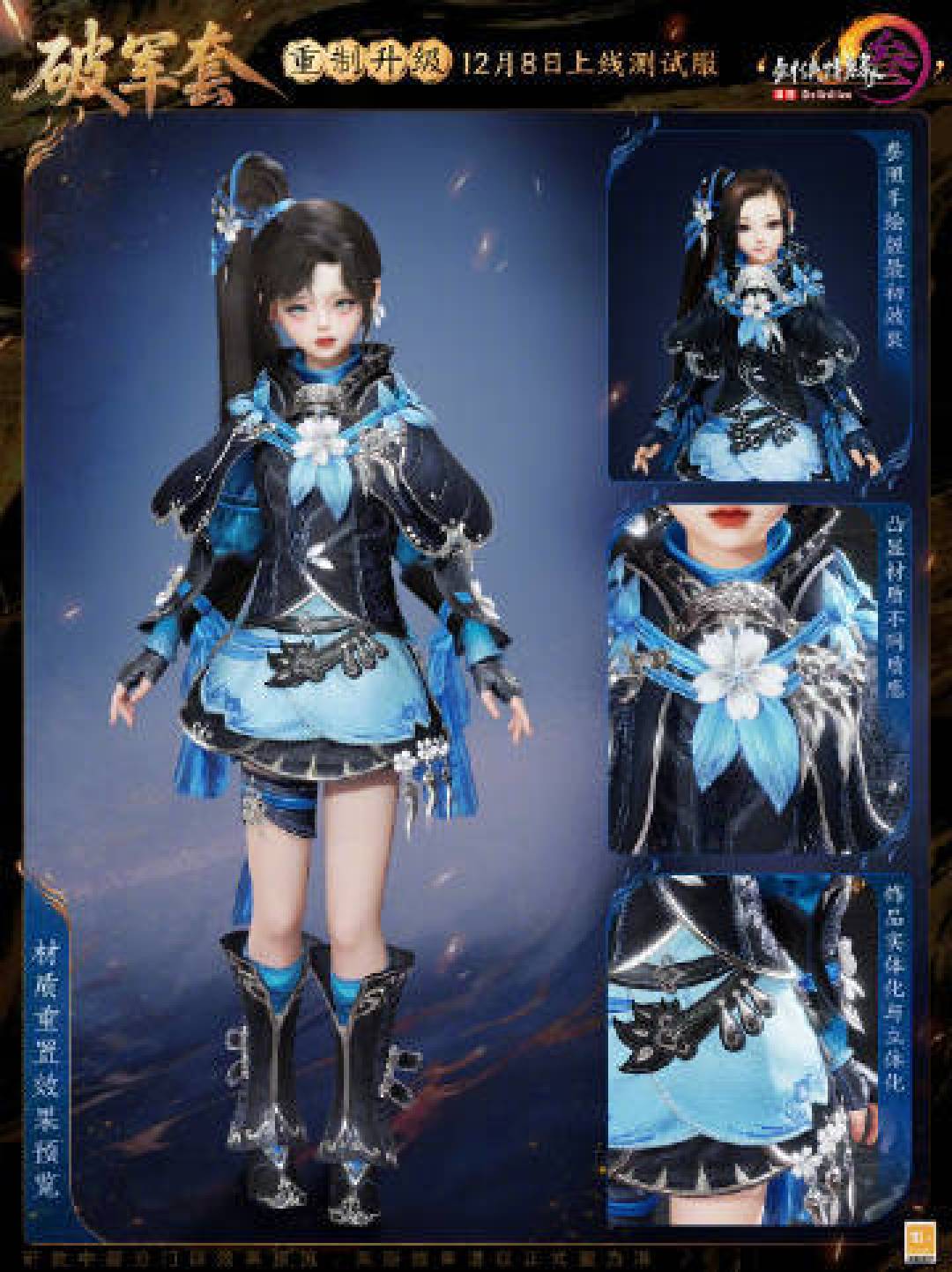剑网3焕新:从武学精简到联动刺客信条,与玩家双向奔赴
