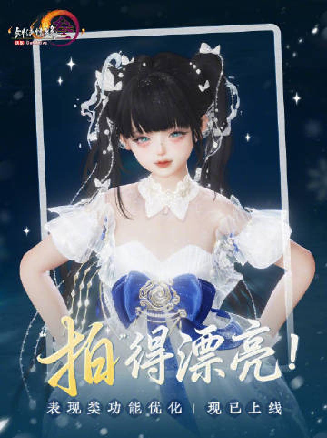 剑网3焕新:从武学精简到联动刺客信条,与玩家双向奔赴