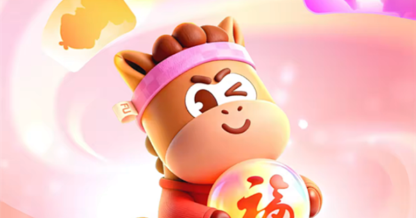 支付宝2026马年集五福活动开启！每人可领一套早鸟卡