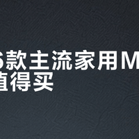2026款主流家用MPV谁更值得买？空间、续航、智能全维度对比