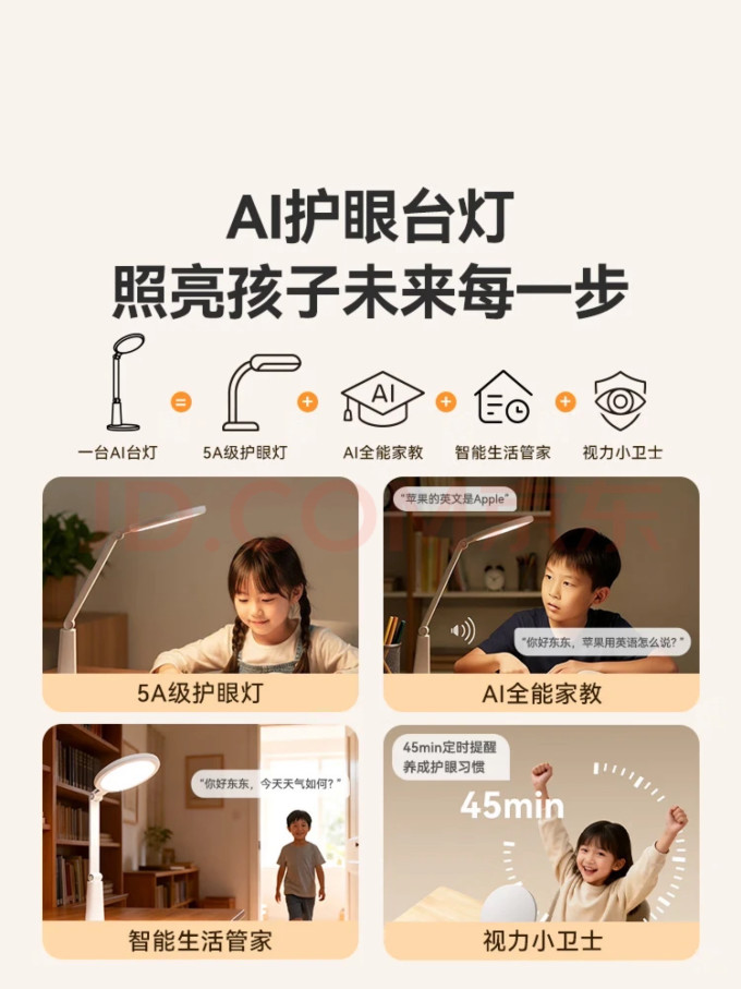 京东京造护眼灯