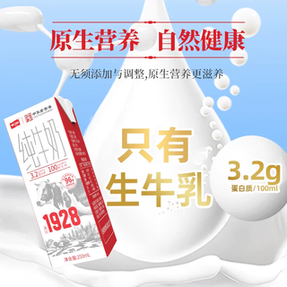 中华老字号卫岗纯牛奶种草测评