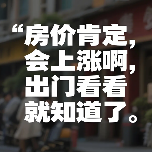 刚刚确认！楼市开始反弹，一线城市上涨74%，房地产躁动了？