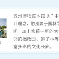 ✨毕业礼物挖到宝！苏博这款四时景万年历直接戳中我心巴😭